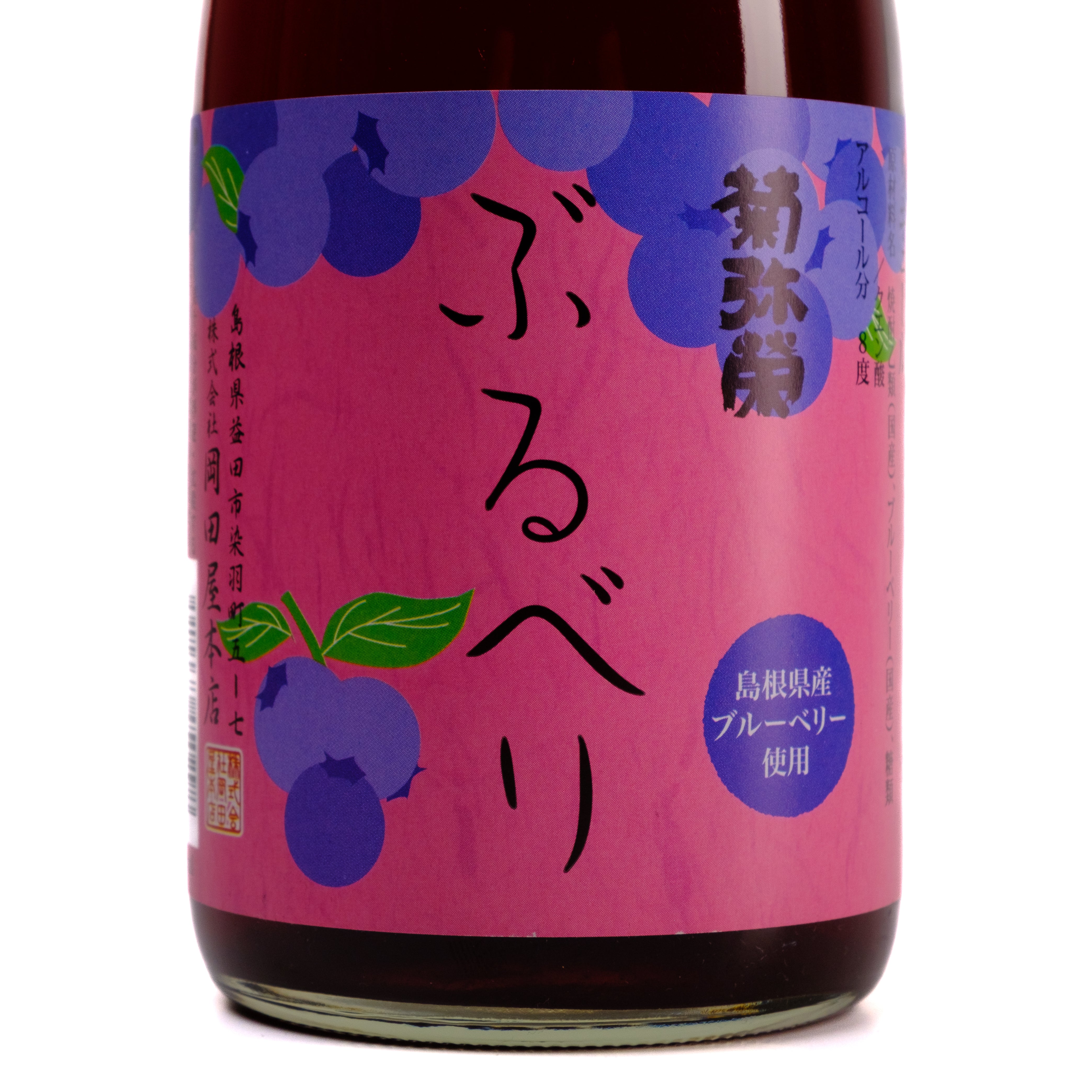 Kikuyasaka Buruberi, japanischer Likör mit Blaubeere, Präfektur Shimane, 720ml