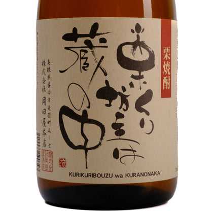 Kurikuri Bozu wa Kurano Naka, Kastanien Shochu, Präfektur Shimane, Japan,  720ml