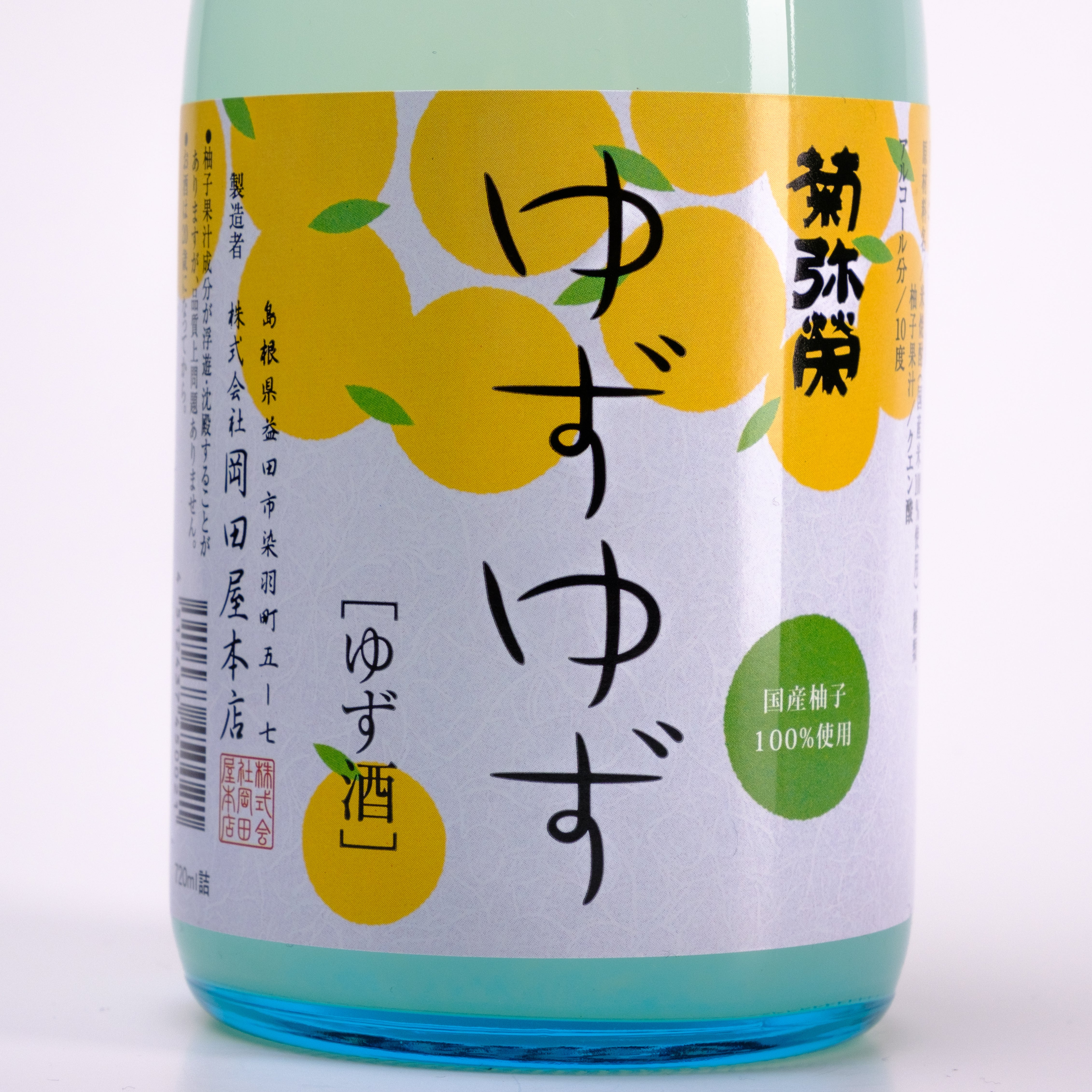 Kikuyasaka Yuzu-Yuzu, japanischer Likör mit Yuzu-Frucht, Präfektur Shimane, 720ml